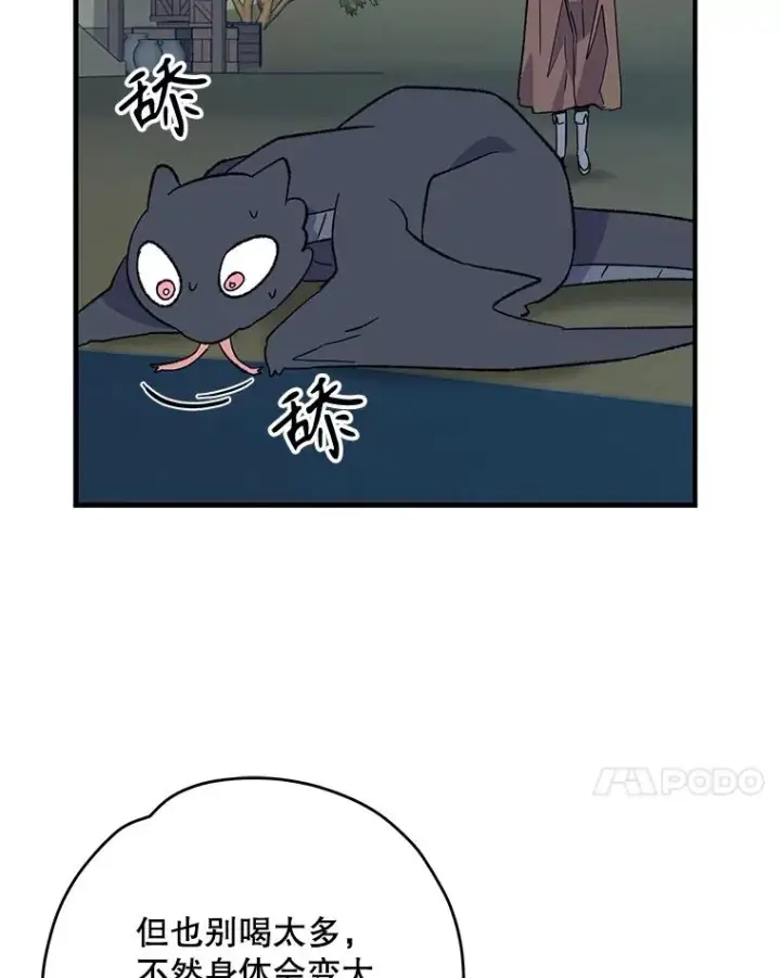 《伊格列特》88.被绑架图7