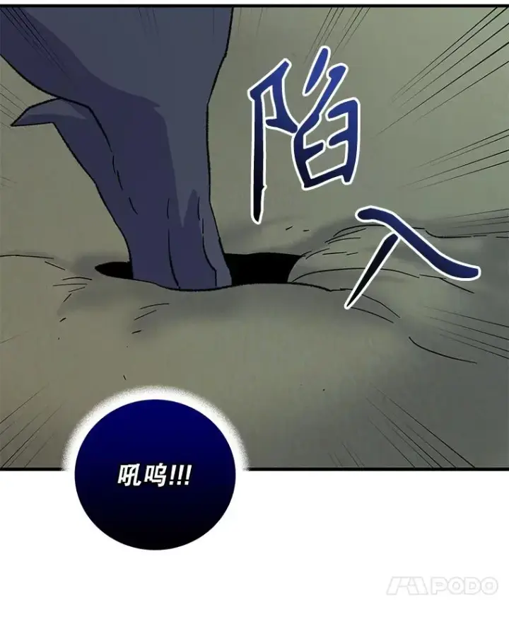 《伊格列特》88.被绑架图72