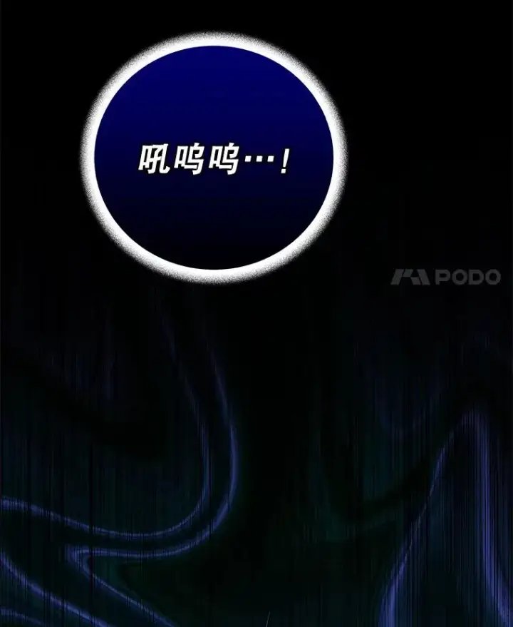 《伊格列特》88.被绑架图76