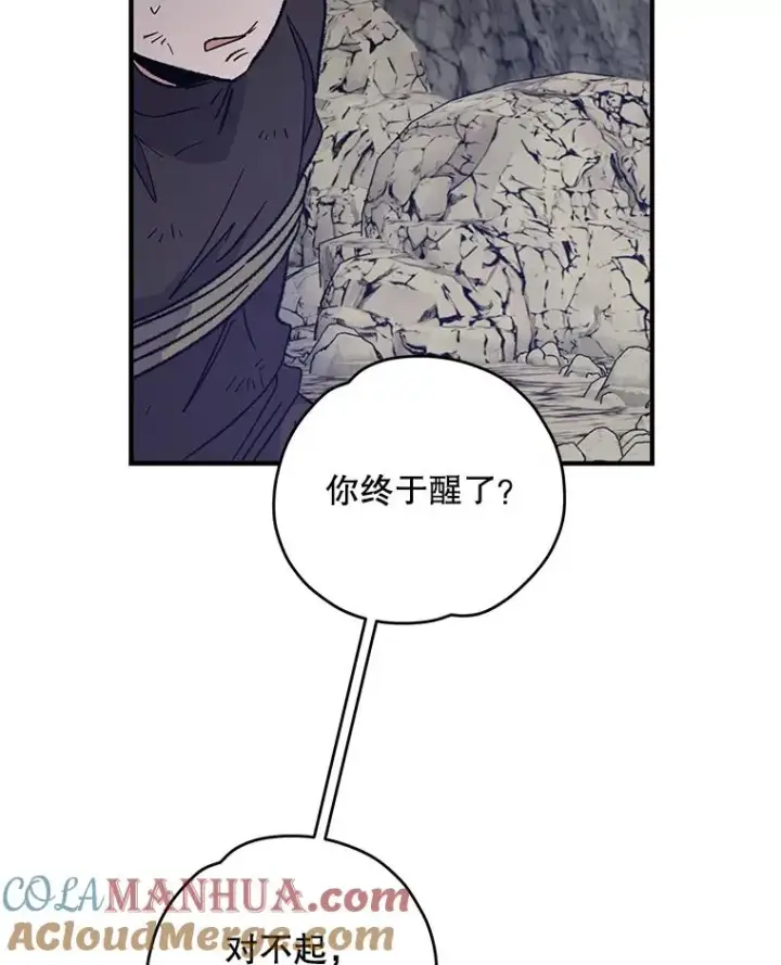 《伊格列特》88.被绑架图81