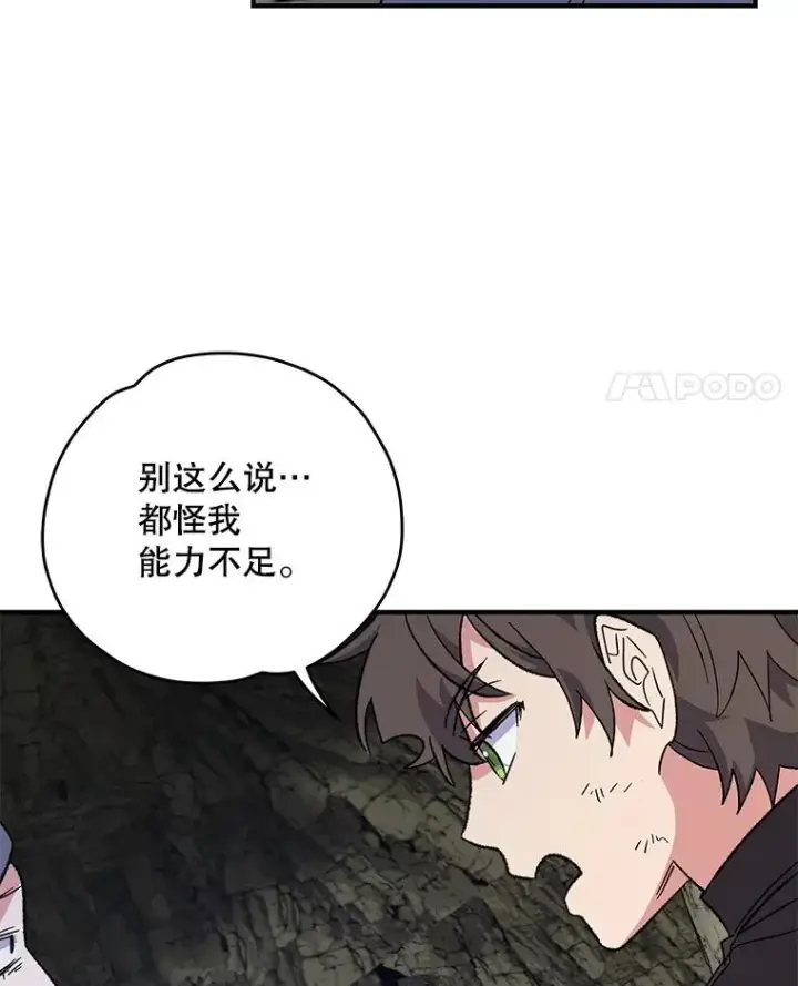 《伊格列特》88.被绑架图83
