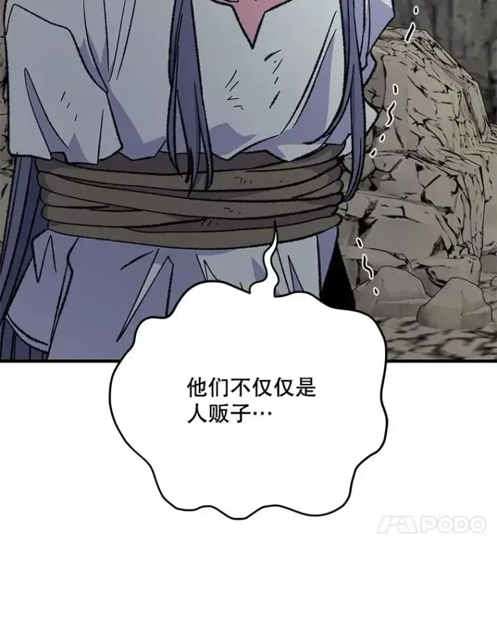 《伊格列特》88.被绑架图86