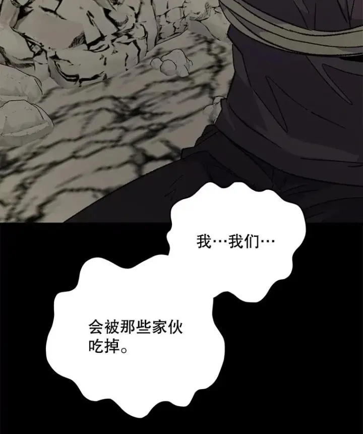 《伊格列特》88.被绑架图88