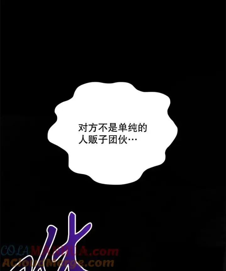 《伊格列特》88.被绑架图89