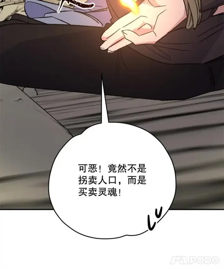 《伊格列特》88.被绑架图94
