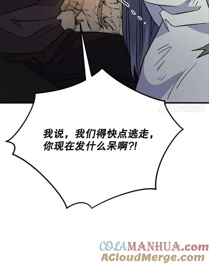 《伊格列特》88.被绑架图97