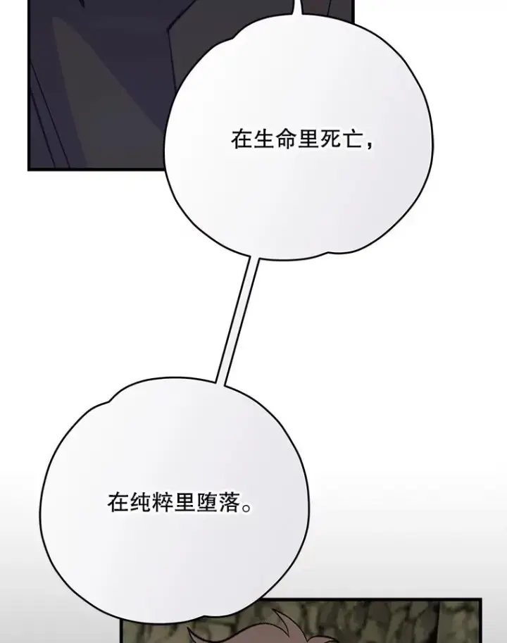 《伊格列特》88.被绑架图99