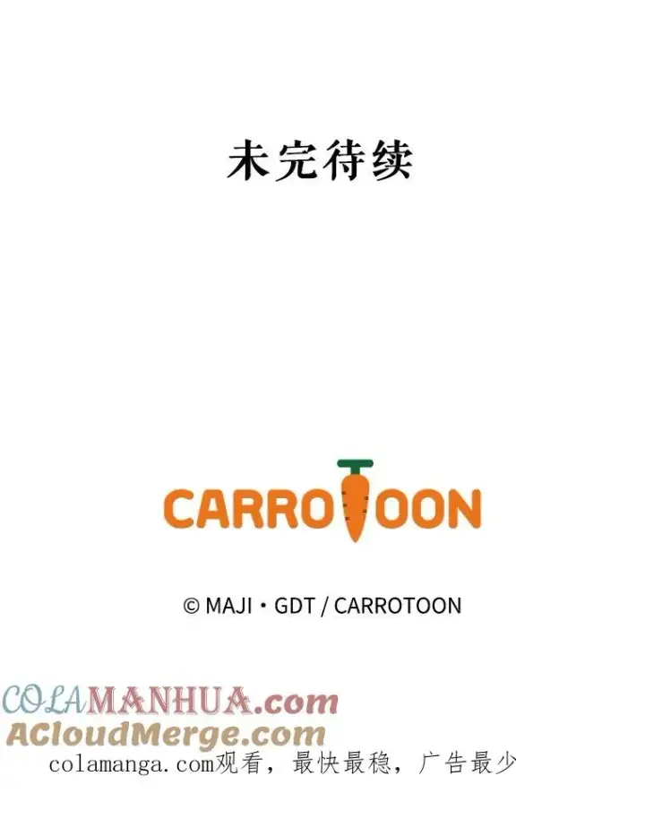 《伊格列特》90.到达沙漠村庄图133