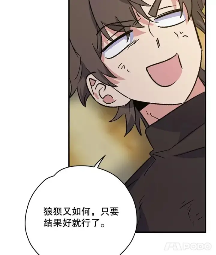 《伊格列特》92.治愈飞蓝龙图100