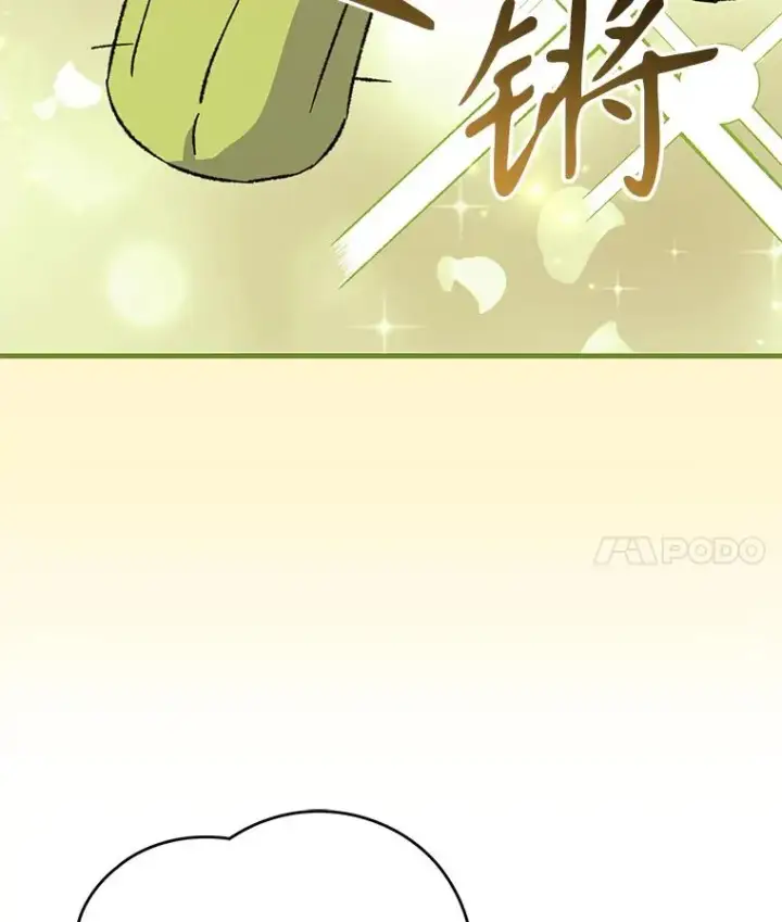 《伊格列特》92.治愈飞蓝龙图103