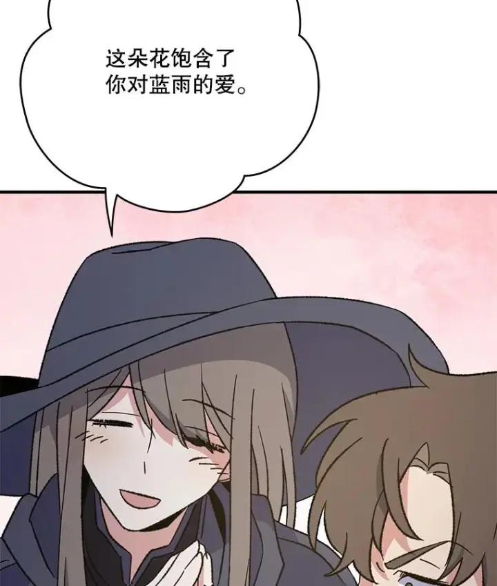 《伊格列特》92.治愈飞蓝龙图104