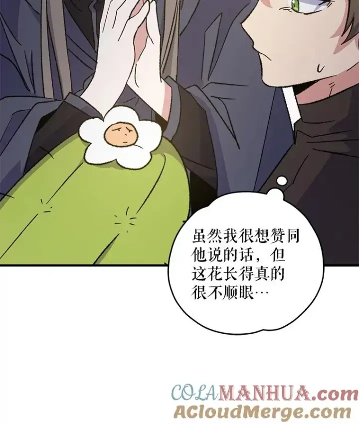 《伊格列特》92.治愈飞蓝龙图105