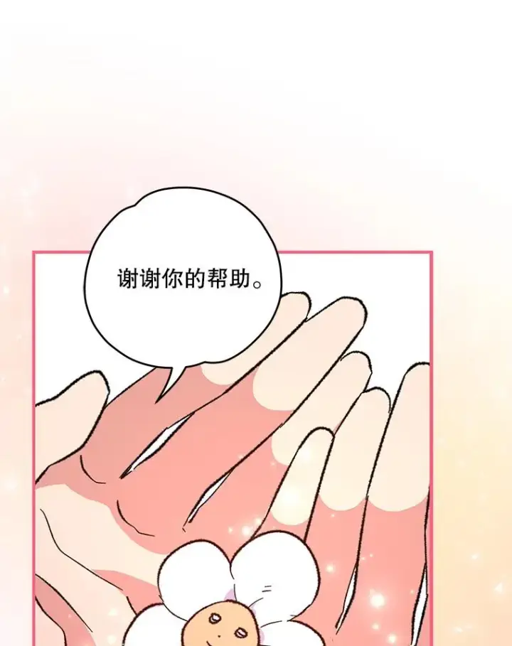 《伊格列特》92.治愈飞蓝龙图106