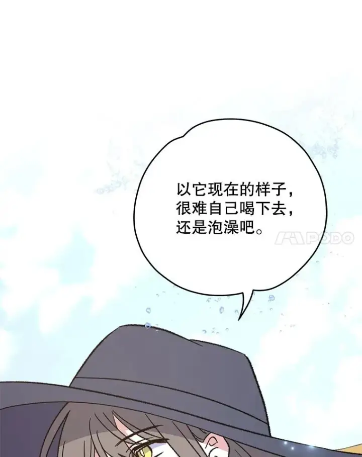 《伊格列特》92.治愈飞蓝龙图110