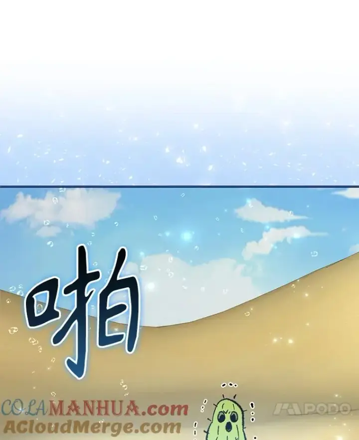 《伊格列特》92.治愈飞蓝龙图113