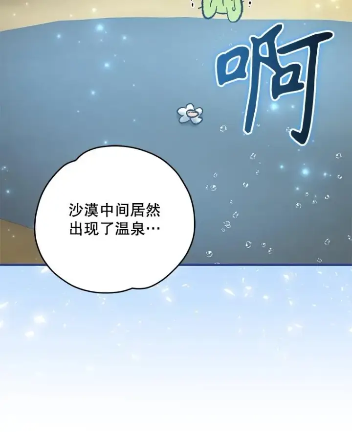 《伊格列特》92.治愈飞蓝龙图114