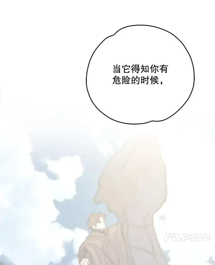 《伊格列特》92.治愈飞蓝龙图120