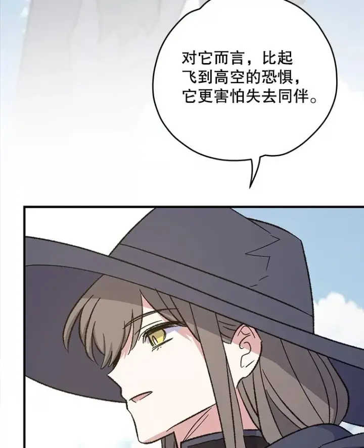 《伊格列特》92.治愈飞蓝龙图122