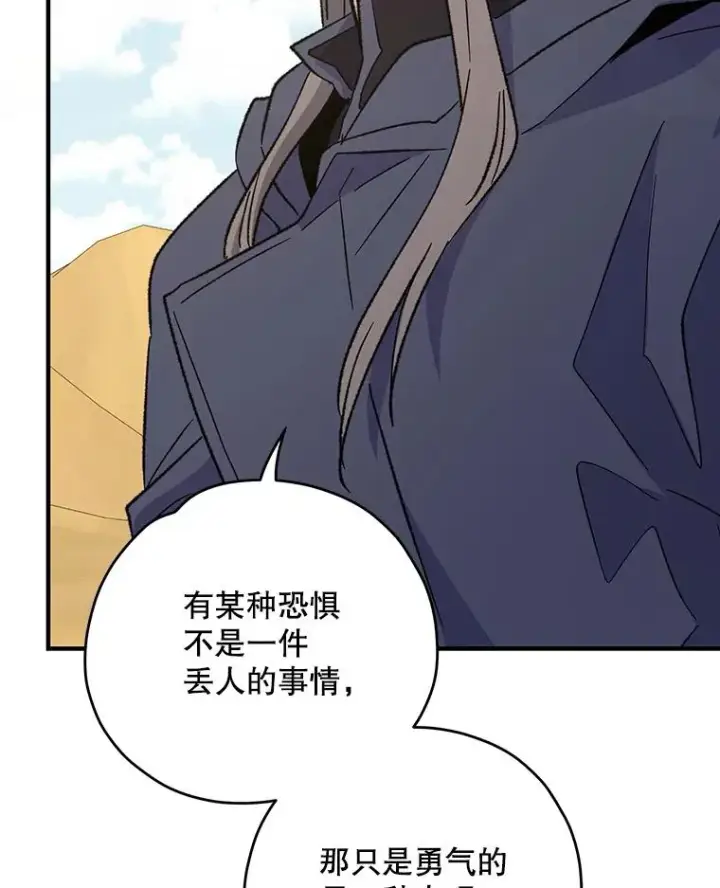 《伊格列特》92.治愈飞蓝龙图123
