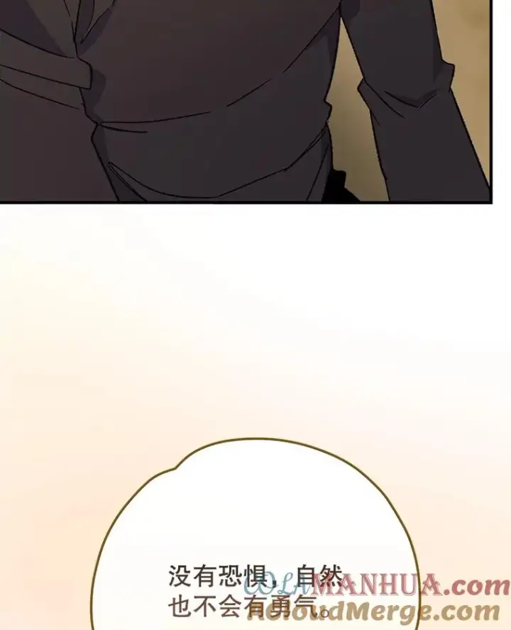 《伊格列特》92.治愈飞蓝龙图125