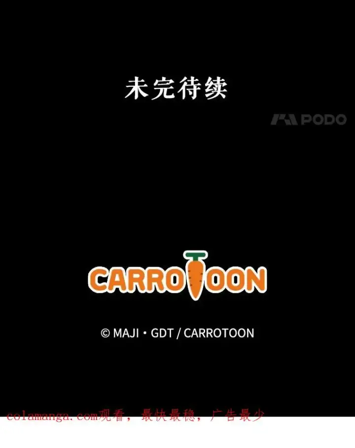 《伊格列特》92.治愈飞蓝龙图131