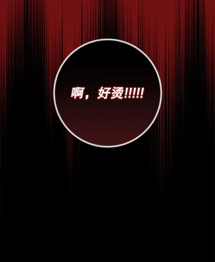 《伊格列特》92.治愈飞蓝龙图15