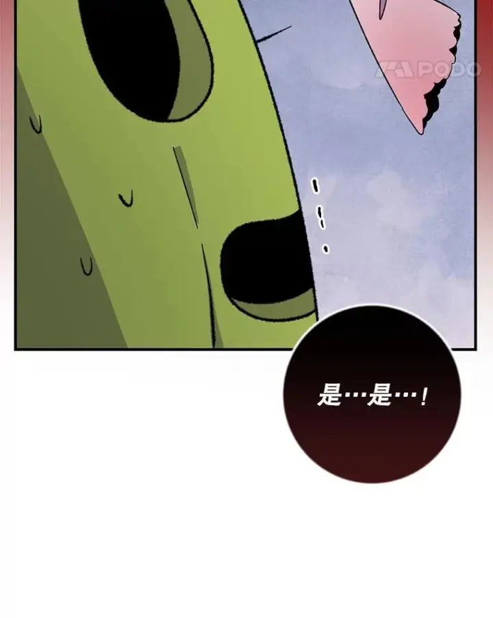 《伊格列特》92.治愈飞蓝龙图19