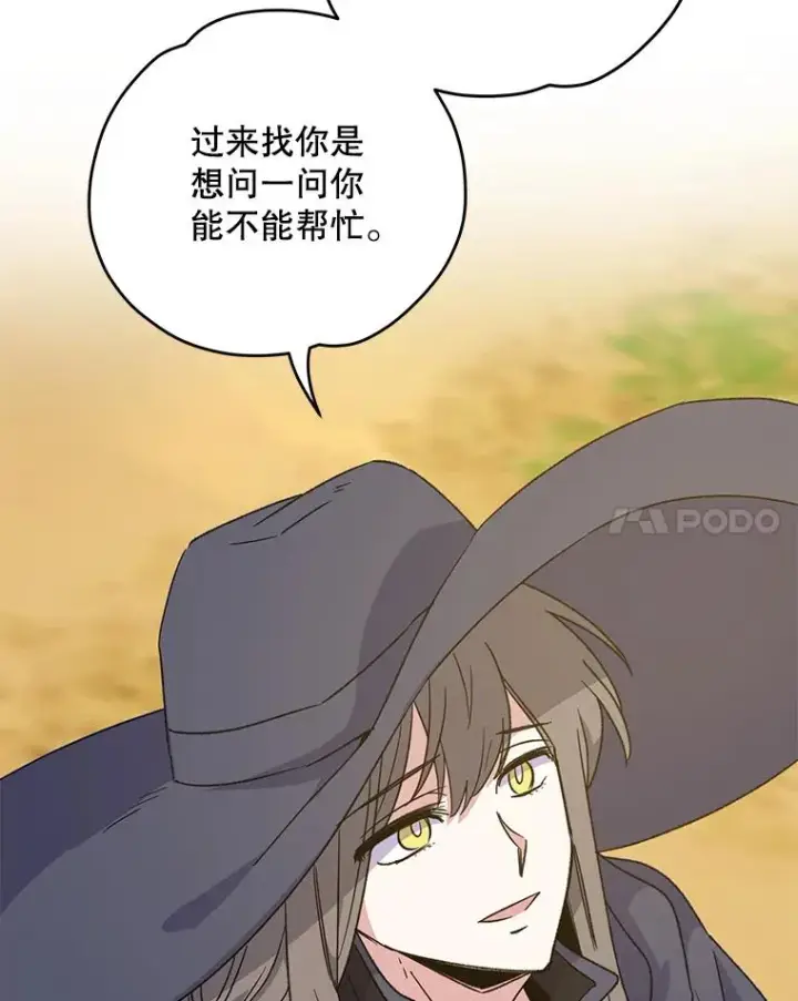 《伊格列特》92.治愈飞蓝龙图22