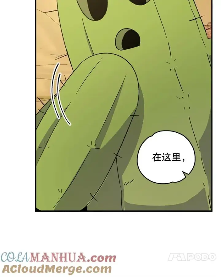 《伊格列特》92.治愈飞蓝龙图25
