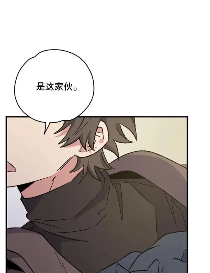 《伊格列特》92.治愈飞蓝龙图26