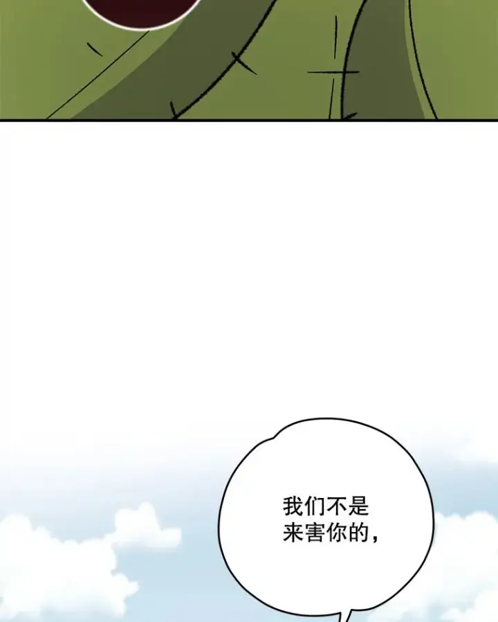 《伊格列特》92.治愈飞蓝龙图3