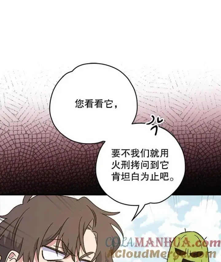 《伊格列特》92.治愈飞蓝龙图33