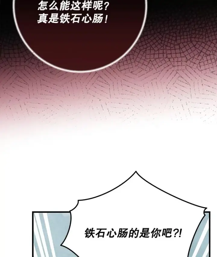 《伊格列特》92.治愈飞蓝龙图35