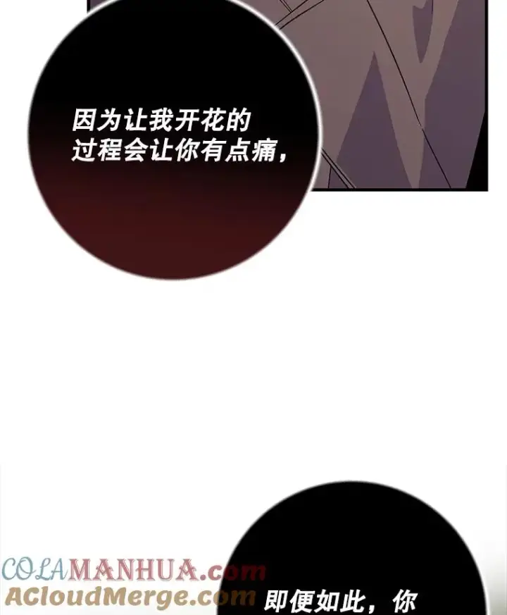 《伊格列特》92.治愈飞蓝龙图45