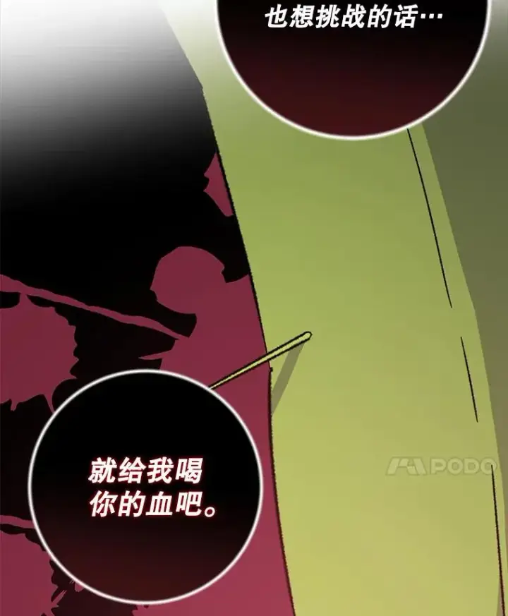《伊格列特》92.治愈飞蓝龙图46