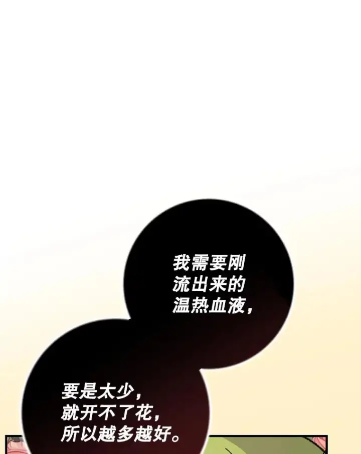 《伊格列特》92.治愈飞蓝龙图48