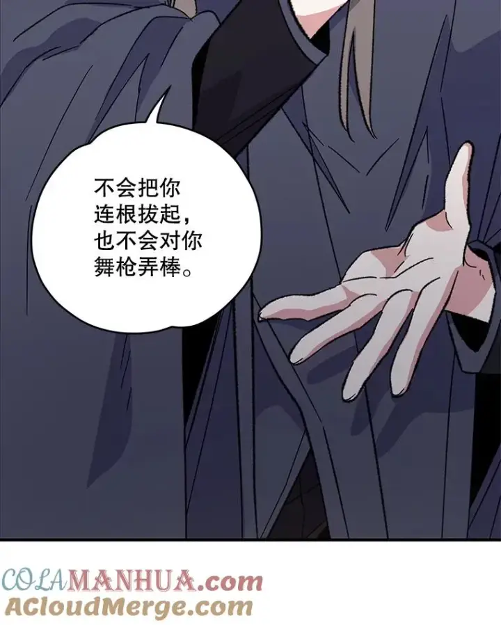 《伊格列特》92.治愈飞蓝龙图5
