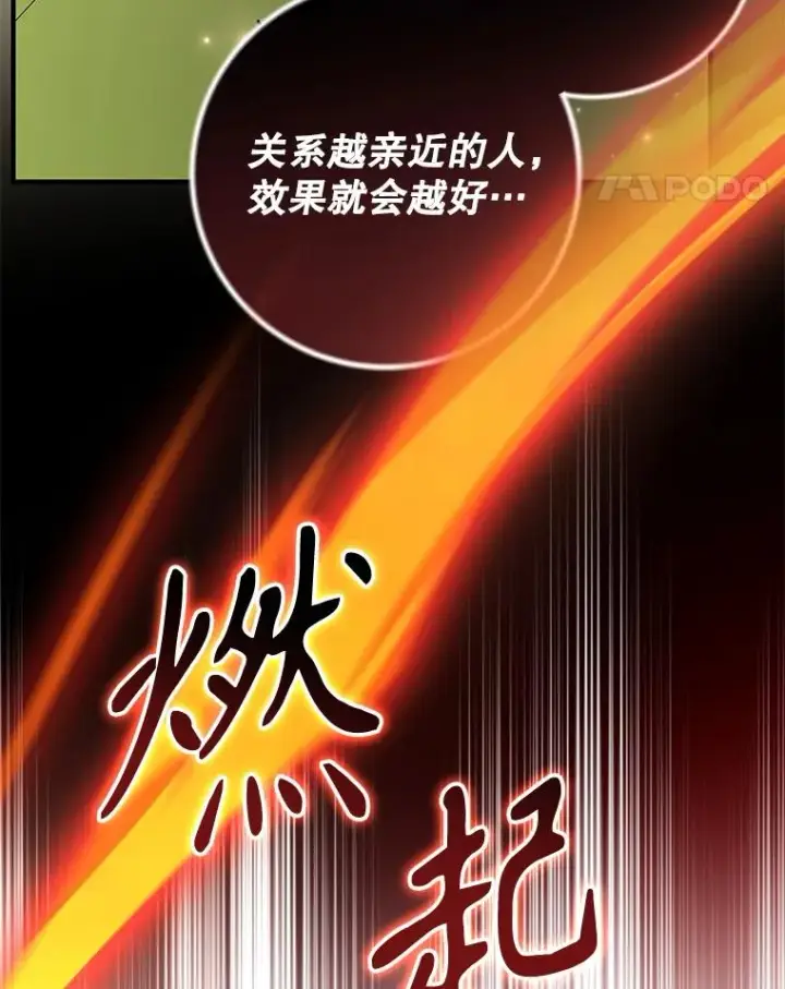 《伊格列特》92.治愈飞蓝龙图50