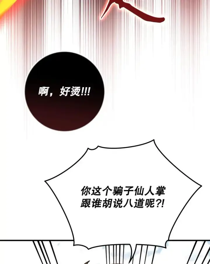 《伊格列特》92.治愈飞蓝龙图51