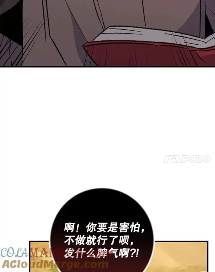 《伊格列特》92.治愈飞蓝龙图53