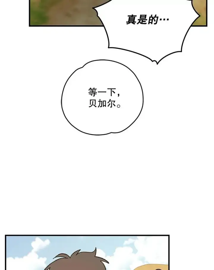 《伊格列特》92.治愈飞蓝龙图55