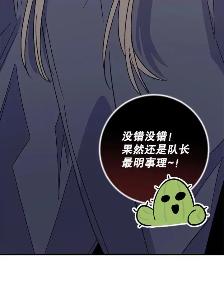 《伊格列特》92.治愈飞蓝龙图59
