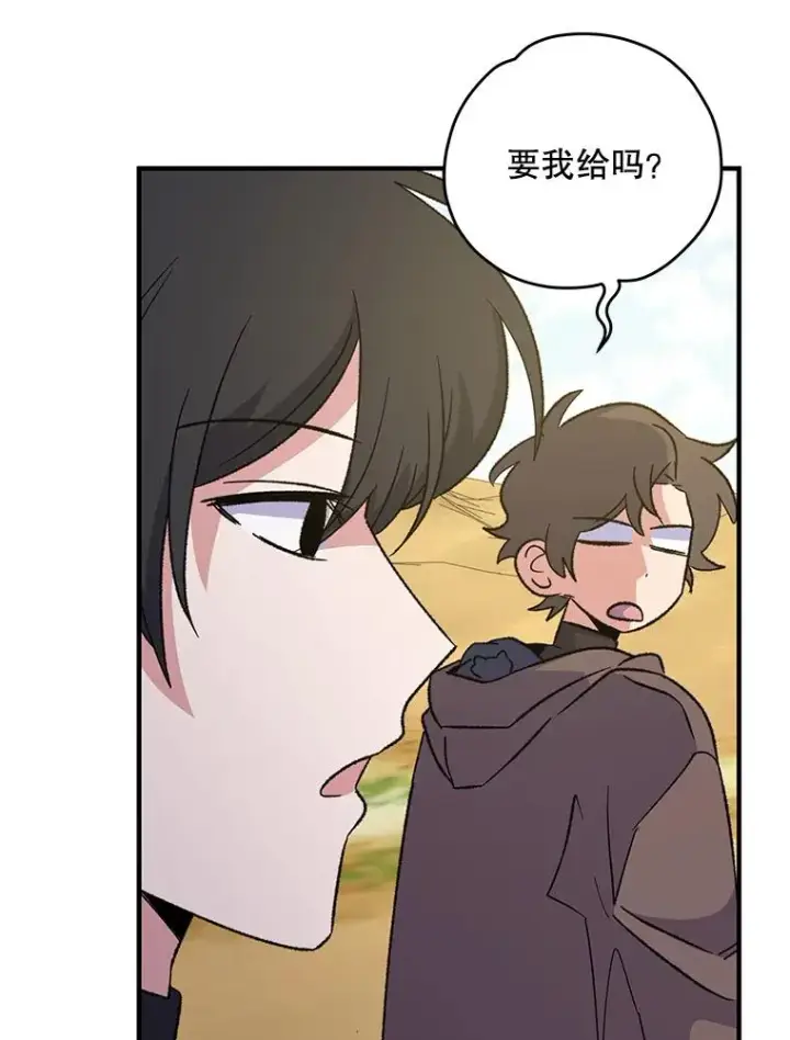 《伊格列特》92.治愈飞蓝龙图62