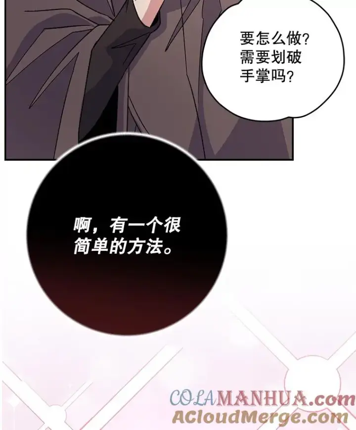 《伊格列特》92.治愈飞蓝龙图65