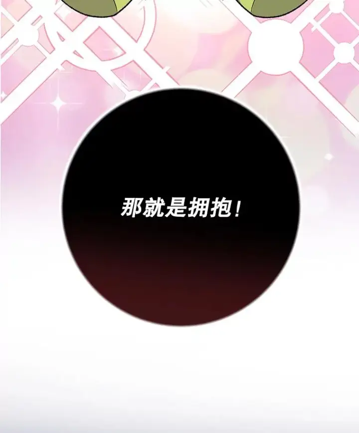 《伊格列特》92.治愈飞蓝龙图67