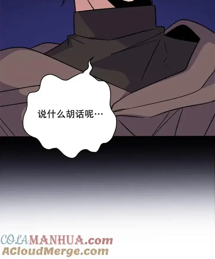 《伊格列特》92.治愈飞蓝龙图69