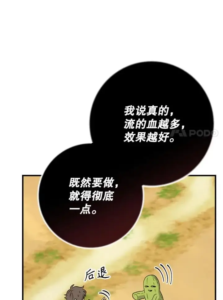 《伊格列特》92.治愈飞蓝龙图70