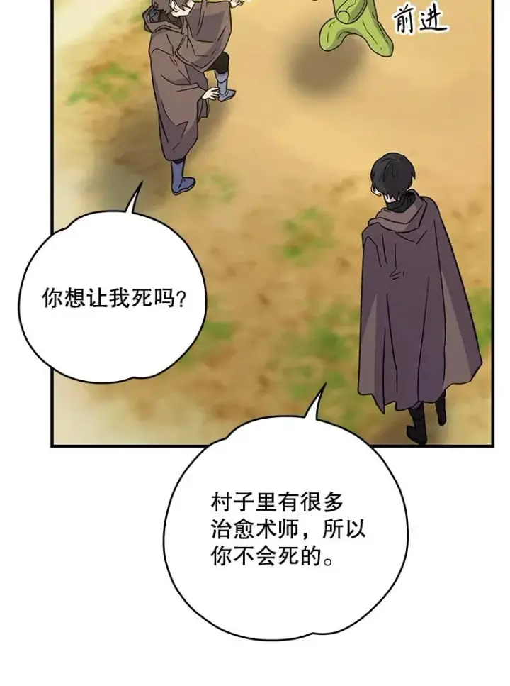 《伊格列特》92.治愈飞蓝龙图71