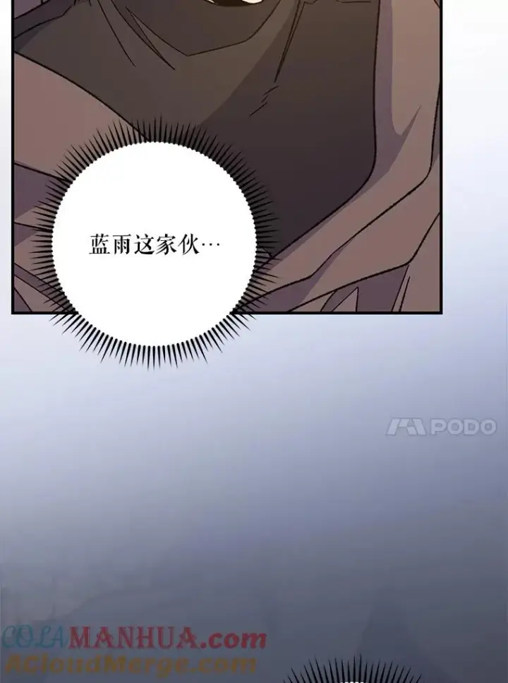 《伊格列特》92.治愈飞蓝龙图73