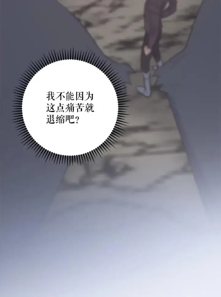 《伊格列特》92.治愈飞蓝龙图75